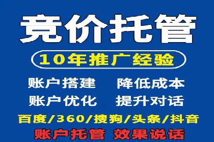 成功突破，SEM托管助力企业品牌崛起